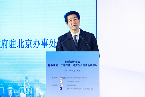 驻京办举办“稳中求进、以进促稳:港资企业的角色和应对”营商座谈会_3 驻京办举办“稳中求进、以进促稳:港资企业的角色和应对”营商座谈会3