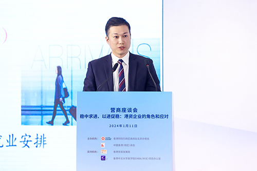 驻京办举办“稳中求进、以进促稳:港资企业的角色和应对”营商座谈会_8 驻京办举办“稳中求进、以进促稳:港资企业的角色和应对”营商座谈会8