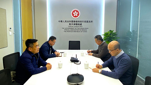 驻天津联络处与天津市工商业联合会会面1