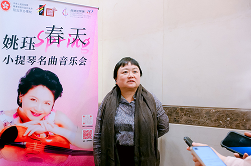 驻京办署理主任阮慧贤出席在北京中山公园音乐堂举行的「春天—姚珏小提琴名曲音乐会」_4 驻京办署理主任阮慧贤出席在北京中山公园音乐堂举行的「春天—姚珏小提琴名曲音乐会」4