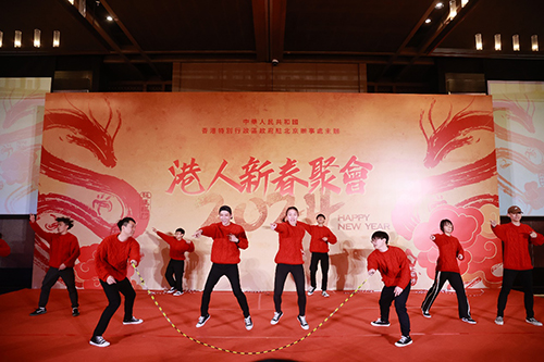 驻京办举办「2024港人新春聚会」2