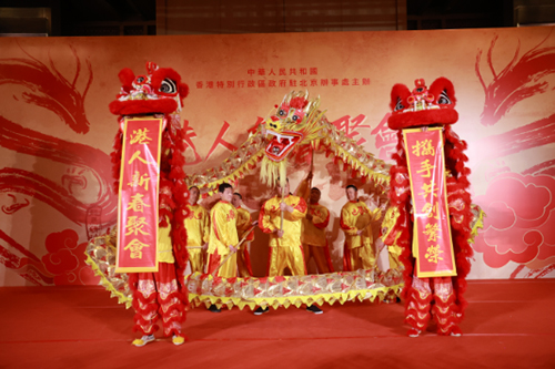 驻京办举办「2024港人新春聚会」4