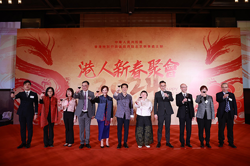 驻京办举办「2024港人新春聚会」6