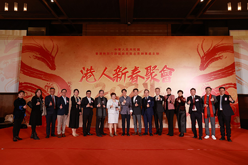 驻京办举办「2024港人新春聚会」10