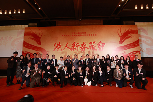 驻京办举办「2024港人新春聚会」11