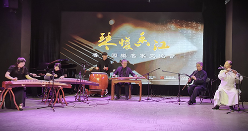 乐见春天|琴怀香江—香港国乐名家交流会_1 乐见春天|琴怀香江—香港国乐名家交流会1