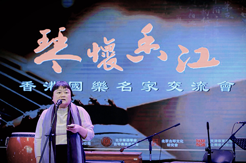 乐见春天|琴怀香江—香港国乐名家交流会_3 乐见春天|琴怀香江—香港国乐名家交流会3