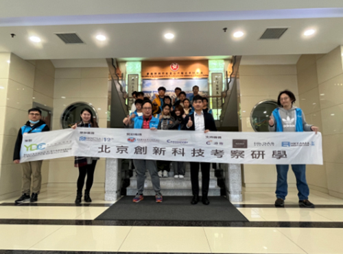 香港新興科技教育協會到訪駐京辦1