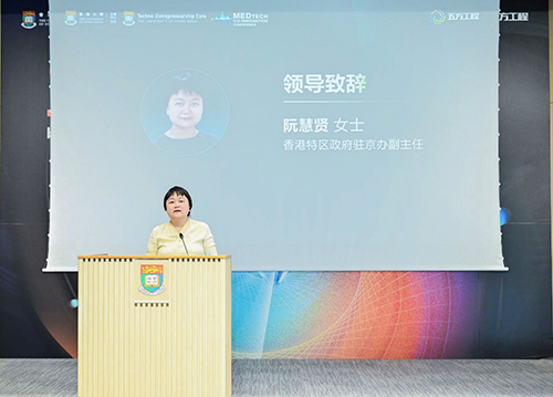 駐京辦副主任出席香港大學北京中心五方工程活動1