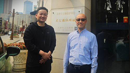 驻天津联络处参观大公报社旧址1