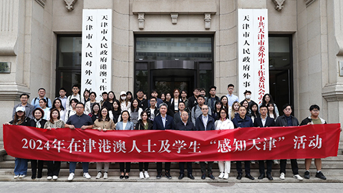 驻天津联络处出席「感知天津之津派文化篇」交流活动2