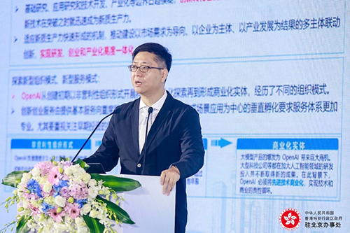 「发展新质生产力 - 港资企业机遇无限」营商座谈会/北京市港资企业圆桌会成功举办8