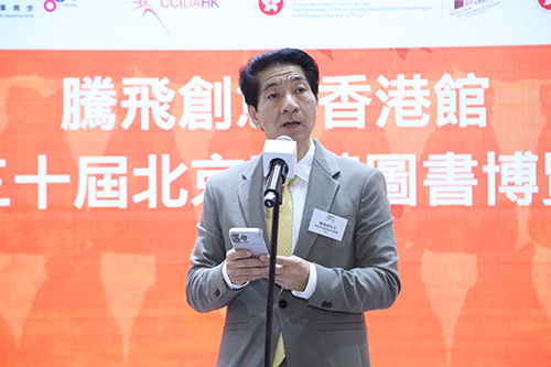 駐京辦主任出席第三十屆北京國際圖書博覽會「香港館」揭幕儀式_1 駐京辦主任出席第三十屆北京國際圖書博覽會「香港館」揭幕儀式1