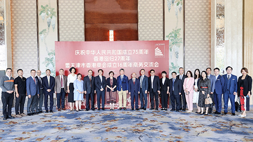 駐京辦主任出席天津市香港商會慶祝中華人民共和國成立75周年、香港回歸27周年和天津市香港商會成立16周年活動2