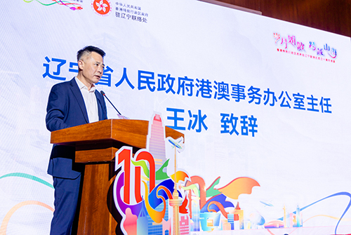 驻京办主任主礼驻辽宁联络处成立十周年活动_2 驻京办主任主礼驻辽宁联络处成立十周年活动2