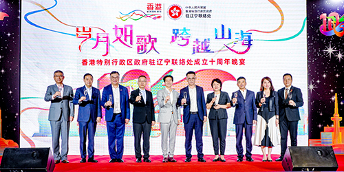 驻京办主任主礼驻辽宁联络处成立十周年活动_3 驻京办主任主礼驻辽宁联络处成立十周年活动3