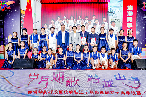 驻京办主任主礼驻辽宁联络处成立十周年活动_5 驻京办主任主礼驻辽宁联络处成立十周年活动5