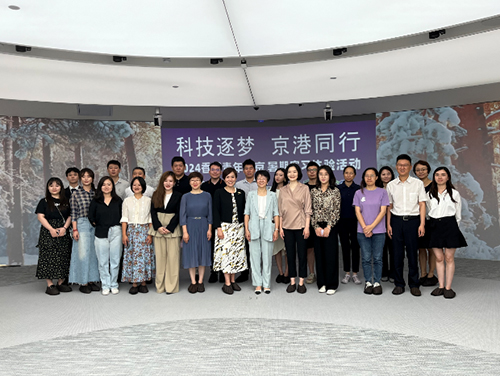驻京办助理主任出席“科技逐梦 京港同行”2024香港青年北京暑期实习体验活动开营仪式_1 驻京办助理主任出席“科技逐梦 京港同行”2024香港青年北京暑期实习体验活动开营仪式1