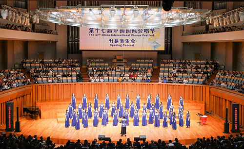 驻京办副主任出席第十七届中国国际合唱节开幕音乐会2