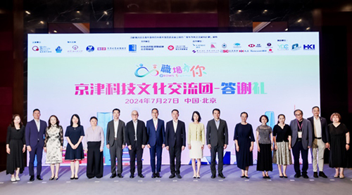 驻京办副主任出席「GROWS Together 职场有你」京津科技文化交流团结营晚宴2