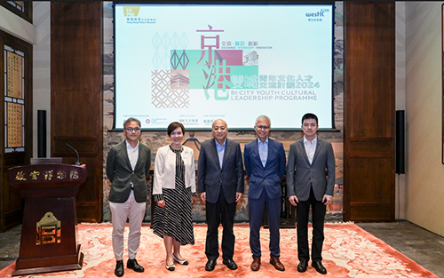 驻京办助理主任出席第三届「双城青年文化人才交流计划」与故宫博物院院长交流及学生分享活动1