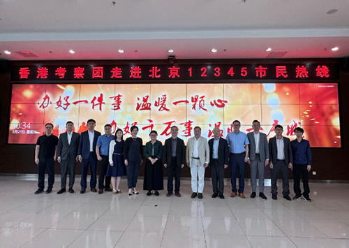 驻京办副主任到访北京市市民热线服务中心1