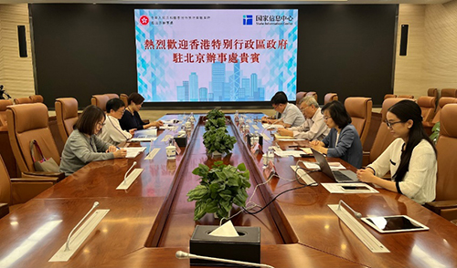 驻京办副主任与国家信息中心党委专职副书记、副主任吴文化会面1