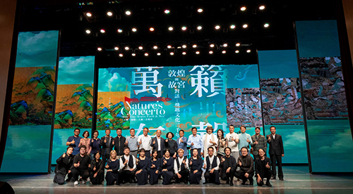 驻京办副主任出席敦煌研究院建院80周年晚会5