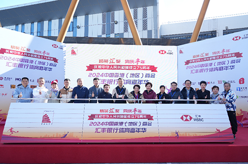 驻京办助理主任出席中国香港(地区)商会2024体育嘉年华开幕式1