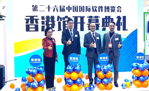 驻天津联络处出席中国国际软件博览会香港馆开幕典礼1