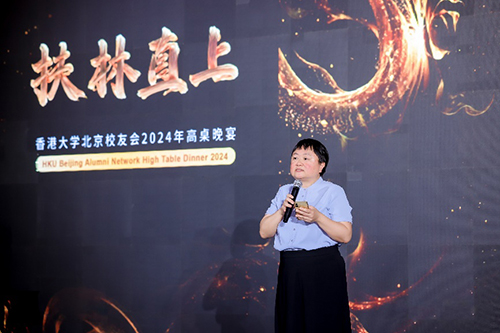 署理駐京辦主任出席香港大學北京校友會2024高桌晚宴1