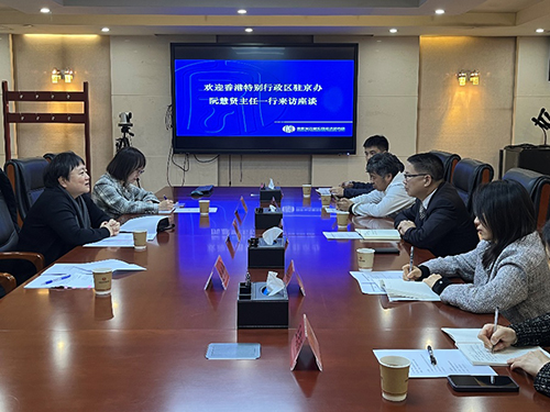 署理驻京办主任与中国宏观经济研究院科研管理部主任叶辅靖会面_2 署理驻京办主任与中国宏观经济研究院科研管理部主任叶辅靖会面2