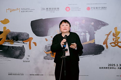 署理驻京办主任出席香港话剧团《天下第一楼》演出4