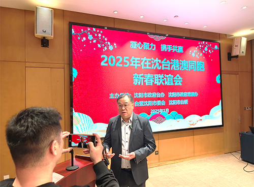 驻辽宁联络处出席沈阳市港澳办举办的新春联谊活动1