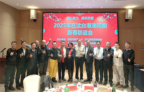 驻辽宁联络处出席沈阳市港澳办举办的新春联谊活动3