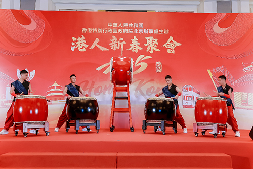 駐京辦舉辦「2025港人新春聚會」2