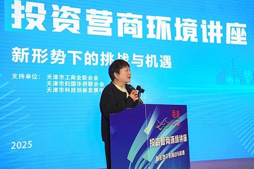 驻京办和驻天津联络处举办投资营商环境讲座1