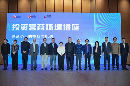 驻京办和驻天津联络处举办投资营商环境讲座2