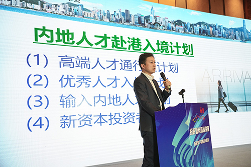 驻京办和驻天津联络处举办投资营商环境讲座8