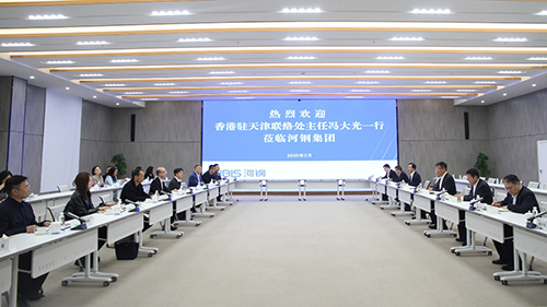 驻天津联络处组织天津市香港商会会员企业代表参访河北省石家庄市重点企业2