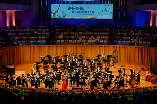 駐京辦主任出席帕沃 · 雅爾維與香港管弦樂團音樂會_3 駐京辦主任出席帕沃 · 雅爾維與香港管弦樂團音樂會3