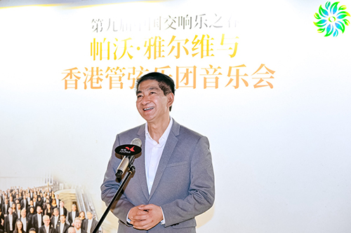 駐京辦主任出席帕沃 · 雅爾維與香港管弦樂團音樂會_5 駐京辦主任出席帕沃 · 雅爾維與香港管弦樂團音樂會5