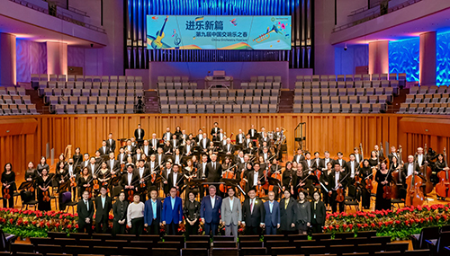 駐京辦主任出席帕沃 · 雅爾維與香港管弦樂團音樂會_7 駐京辦主任出席帕沃 · 雅爾維與香港管弦樂團音樂會7