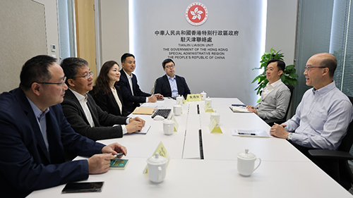 驻天津联络处与在津的香港能源供应集团会面1