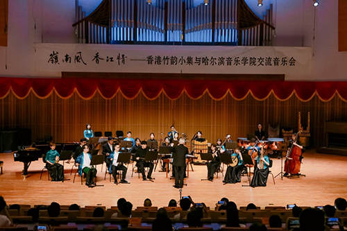 駐遼寧聯絡處出席香港竹韻小集《嶺南風.香江情》哈爾濱站音樂會_1 駐遼寧聯絡處出席香港竹韻小集《嶺南風.香江情》哈爾濱站音樂會1