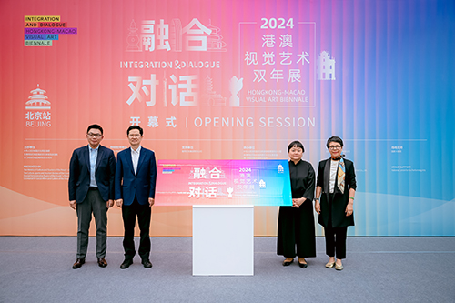 署理駐京辦主任出席「融合與對話：2024港澳視覺藝術雙年展」北京站2