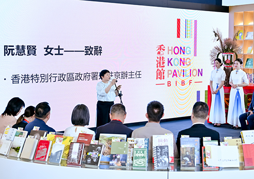 署理驻京办主任出席第三十一届北京国际图书博览会香港馆开幕式1