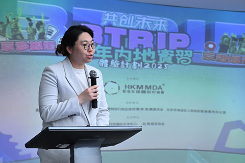 駐京辦助理主任出席「共創未來」3Trip青年內地實習體驗計劃2025開營儀式1