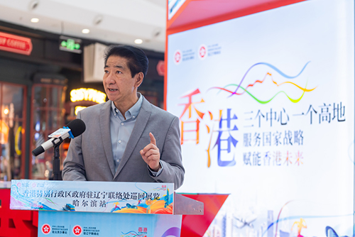 驻京办主任访问黑龙江省哈尔滨市和漠河市_1 驻京办主任访问黑龙江省哈尔滨市和漠河市1