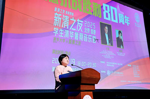 駐京辦副主任出席新清之友2025年《北京香港學生清華暑期音樂營》匯報演出_1 駐京辦副主任出席新清之友2025年《北京香港學生清華暑期音樂營》匯報演出1